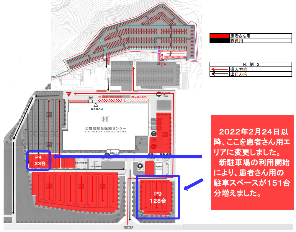 患者さん用駐車区画