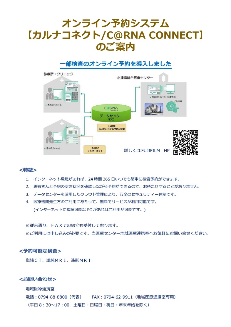 C@RNA CONNECT