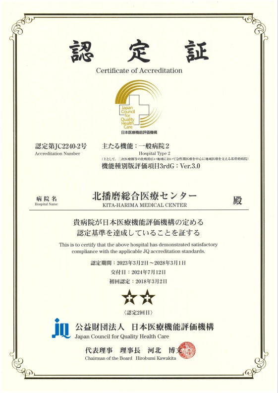 認定証